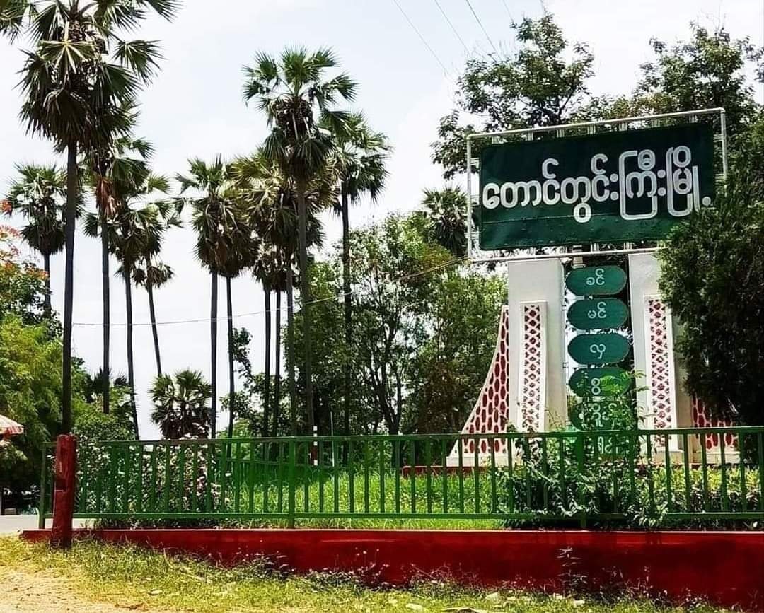 တောင်တွင်းကြီးတွင် သွေးသစ္စာသီချင်းဆိုသည့် ဒေသခံ ၇ ဦး အဖမ်းခံရ