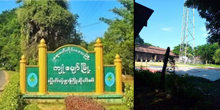 ကျုံပျော်မြို့နယ်တွင် စစ်အုပ်စုပိုင် မိုင်တဲလ်တာဝါတိုင် မိုင်းခွဲခံရ