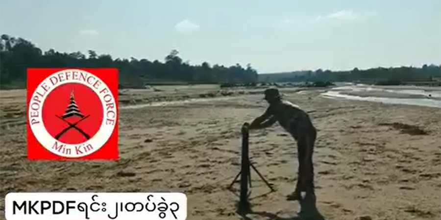 မင်းကင်း PDF က ၆၀-မမ စိန်ပြောင်းနှင့် လက်နက်ကြီးများ စမ်းသပ်ထုတ်လုပ်အောင်မြင် (ရုပ်သံ)