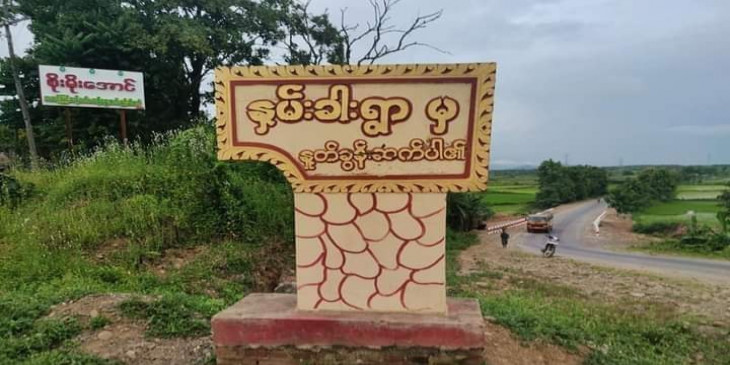 နှမ်းခါးရွာအတွက် ဒီပဲယင်း PDF က ကျပ် ၁၀ သိန်း မျှဝေလှူဒါန်း