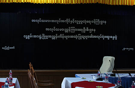 အလုပ္သမား စာရင္း ေကာက္ခံမည္