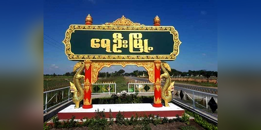 ရေဦးမြို့နယ်တွင် စစ်ကောင်စီတပ်ကို ရေဦး PDF က စိန်ပြောင်းဖြင့် တိုက်ခိုက်