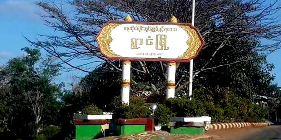 ရွာငံတွင် ကျေးရွာအုပ်ချုပ်ရေးမှူး ပစ်သတ်ခံရမှုနှင့်ပတ်သက်ပြီး ပြည်သူ ၂၀ ကျော် အဖမ်းခံရ