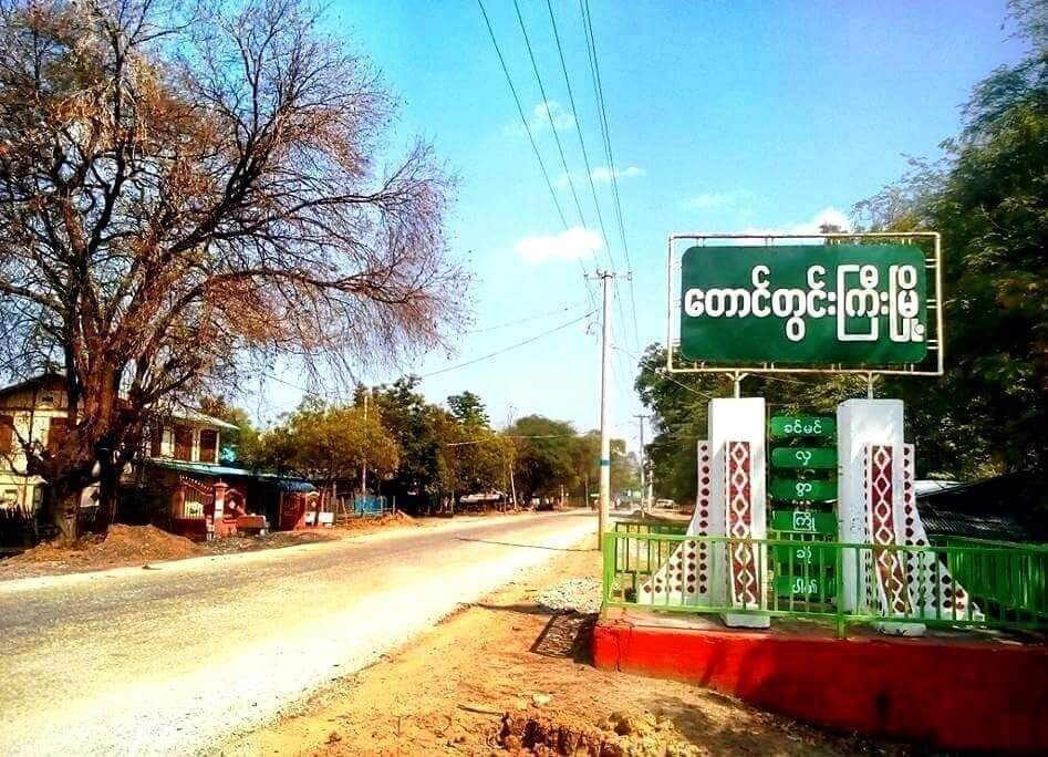 တောင်တွင်းကြီးတွင် အမျိုးသား ၁ ဦး ပစ်သတ်ခံရ