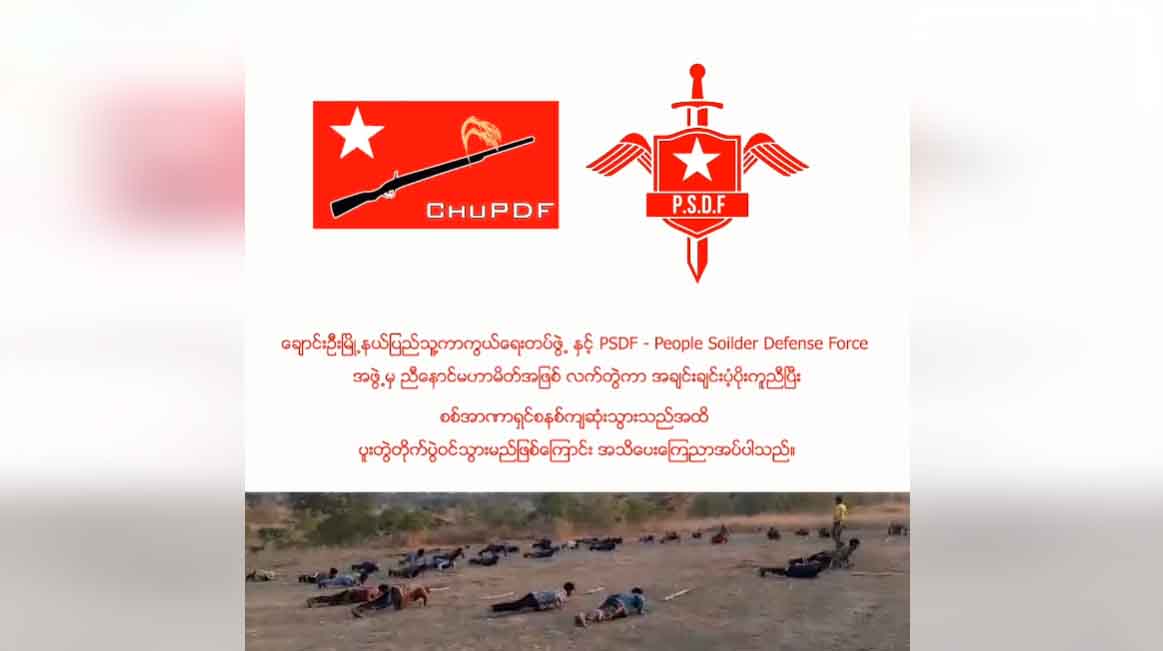 ပြည်သူ့စစ်သားကာကွယ်ရေးတပ်ဖွဲ့(PSDF) နှင့် PDF တပ်ဖွဲ့တို့အတူလက်တွဲ တိုက်ပွဲဝင်မည်