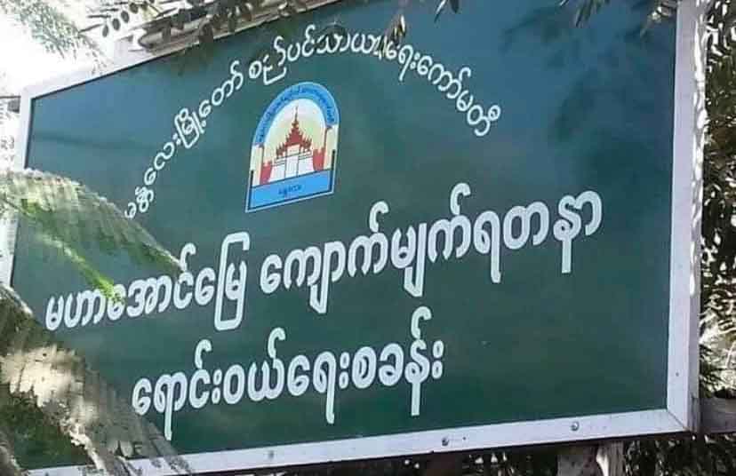 မန္တလေး ကျောက်ဝိုင်းအတွင်း ဗုံးပေါက်ကွဲ