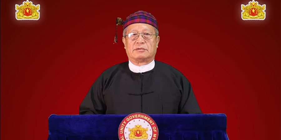 “ပြည်သူအပေါင်းရဲ့ လွတ်လပ်ခွင့်တွေ ဆုံးရှုံးနေသရွေ့ တိုင်းပြည်လွတ်လပ်ပြီလို့ ဆိုနိုင်မယ် မဟုတ်ပါ” NUG ယာယီသမ္မတ (ရုပ်သံ)