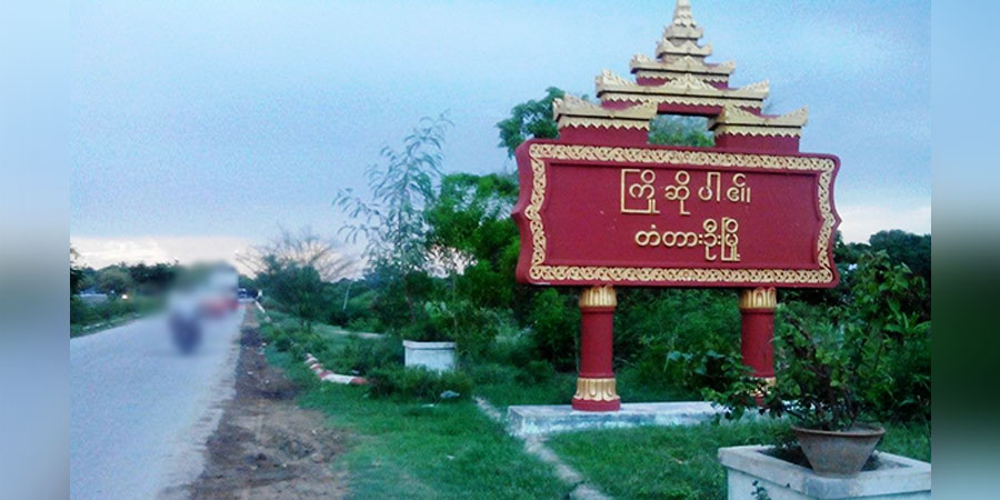 တံတားဦးတွင် စစ်ကောင်စီယာဉ်နှစ်စီး မိုင်းဆွဲတိုက်ခိုက်ခံရ၊ ၁၅ ဦးထက်မနည်းသေဆုံး