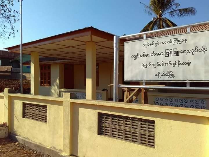 ကျိုက်ထို EPC ရုံး ဗုံးပေါက်၊ ဝန်ထမ်း ၅ ဦး ဒဏ်ရာရ