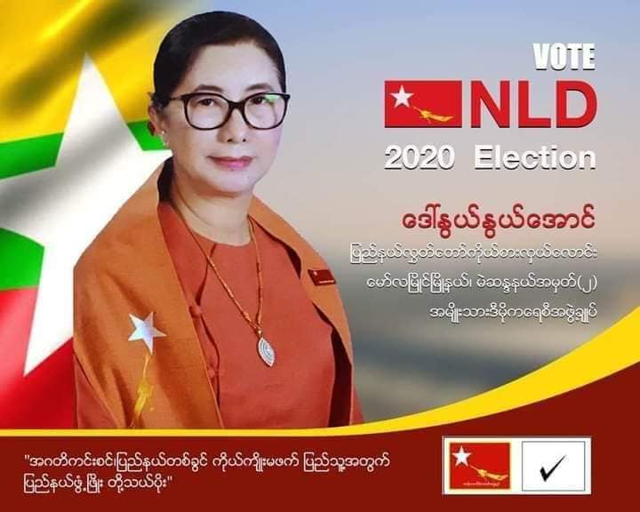 ဖမ်းဆီးခံ မော်လမြိုင် NLD ပါတီဥက္ကဋ္ဌ အမှုအတွက် နှစ်ဖက်လျှောက်လဲချက်ပေး