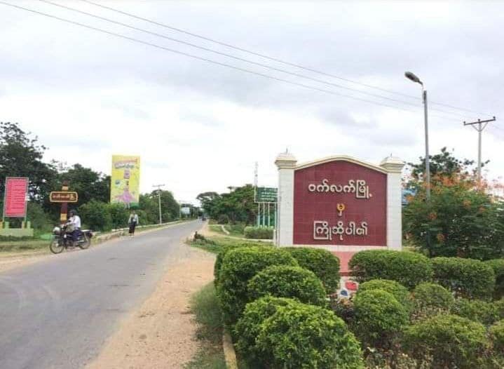 ၀က်လက်တွင် စစ်ကောင်စီခြေလျင်စစ်ကြောင်း မိုင်းဆွဲခံရ၊ အရာရှိ ၁ ဦးအပါအဝင် ၄ ဦးသေဆုံး