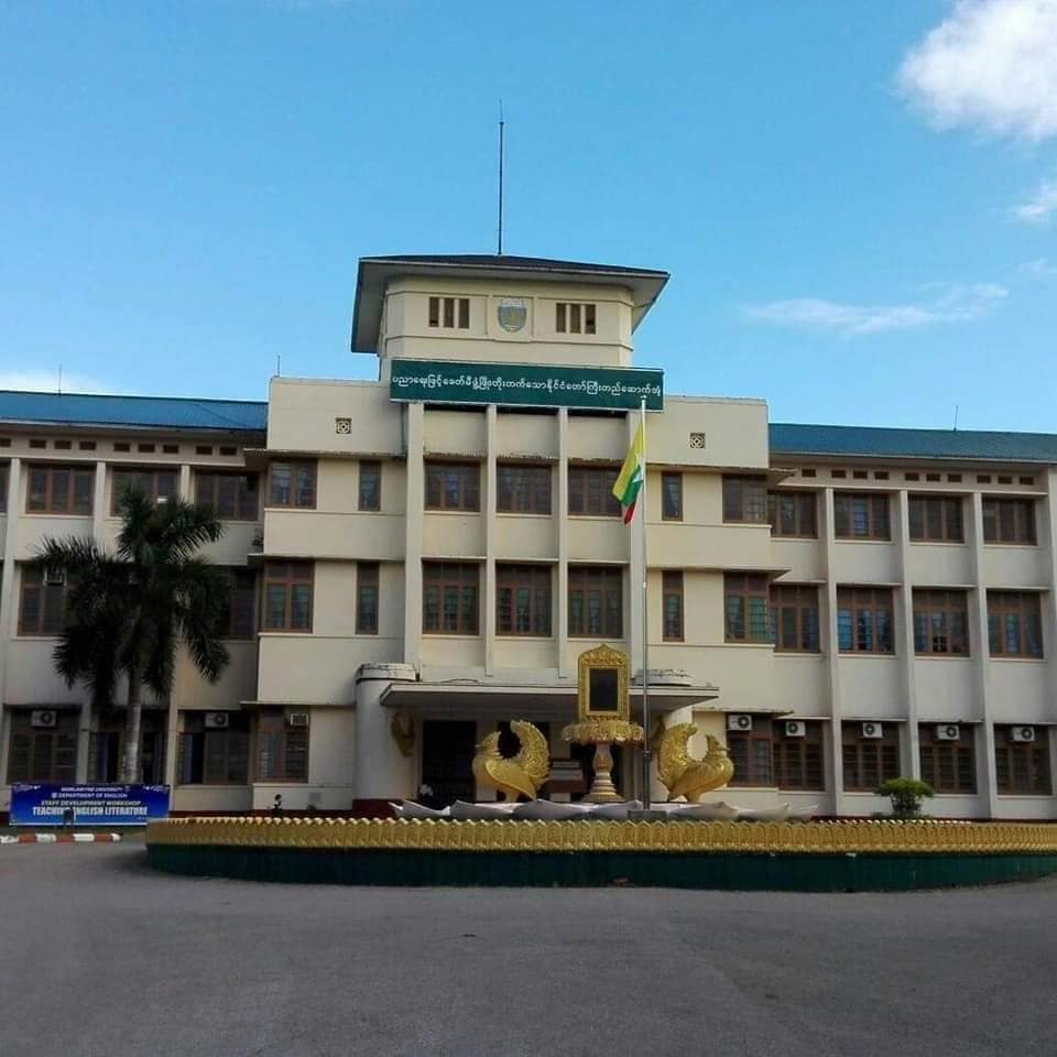 မော်လမြိုင်တက္ကသိုလ်တွင် ကျောင်းတက်ရောက်သူ မရှိသေး