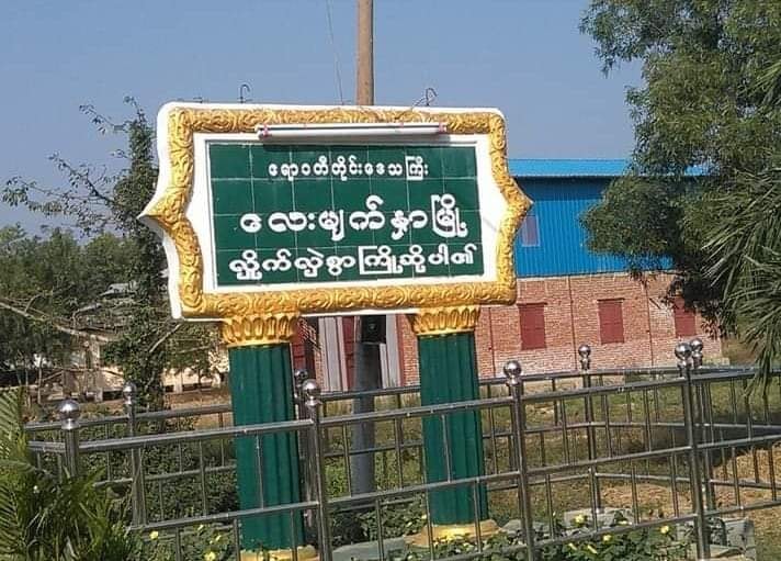 ဧရာဝတီတိုင်းတွင် စစ်ကောင်စီတပ်ကငွေယူပြီး  လောင်းကစားဝိုင်းများ ဖွင့်ခွင့်ပြုနေ