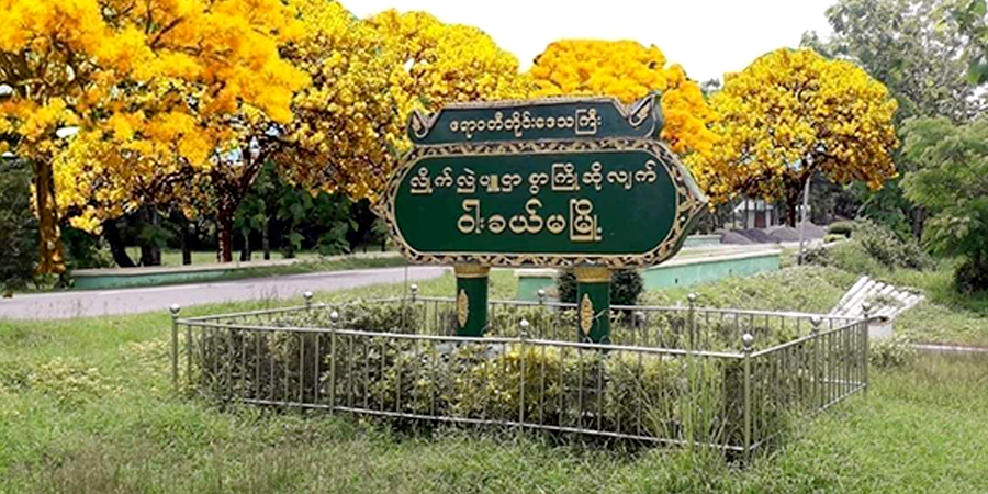 ဝါးခယ်မ ရဲစခန်းပစ်ခတ်ခံရပြီးနောက် အရပ်သား ၅ ဦး အဖမ်းခံရ
