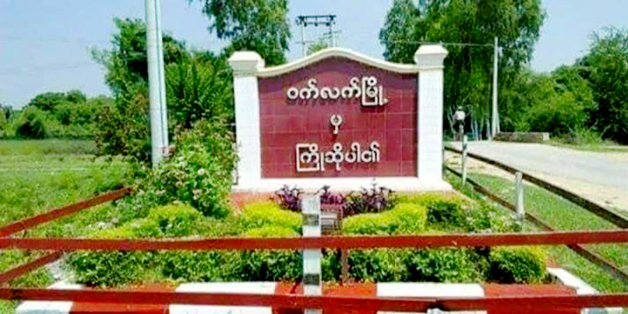 ၀က်လက်မြို့နယ်တွင် စစ်ကောင်စီထောက်ပို့ယာဉ် မိုင်းဆွဲခံရ၊ ၇ ဦး သေဆုံး