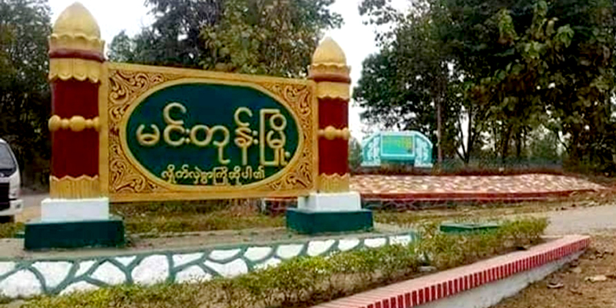 မင်းတုန်းတွင် တိုက်ပွဲဖြစ်၊ ပခုက္ကူမြို့ ရပ်ကွက်အုပ်ချုပ်ရေးမှူးစီးလာသည့်ကားကို စစ်တပ်က မှားယွင်းပစ်ခတ်