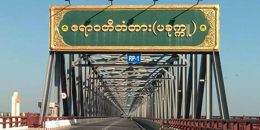 ဆိုင်ကယ်ရပ်မပေးသဖြင့် ပခုက္ကူ လူငယ်နှစ်ဦး ပစ်ခတ်ဖမ်းဆီးခံရ