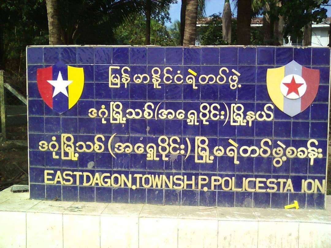 ရန်ကုန်မြို့တွင်  ဗုံးပေါက်ကွဲမှုများ နေရာအနှံ့ ဖြစ်ပွား