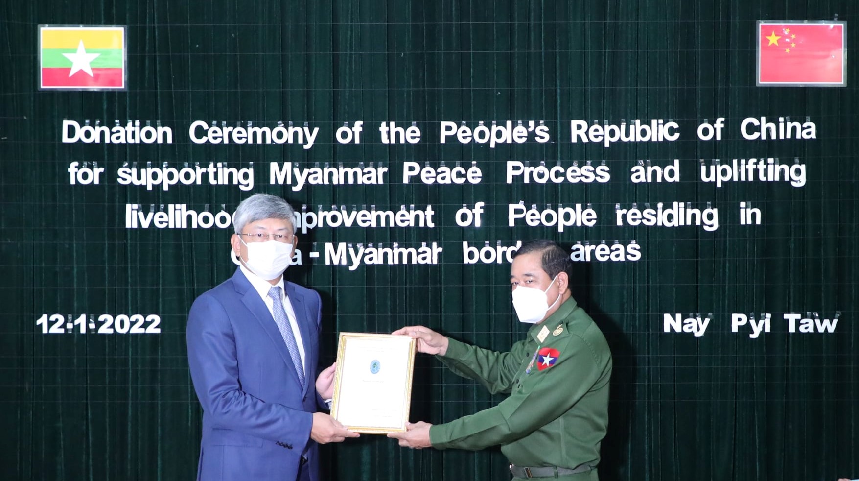 တရုတ်အစိုးရက စစ်ကောင်စီ နယ်စပ်ရေးရာဝန်ကြီးဌာနသို့ ဒေါ်လာ ၂ သိန်းလှူ