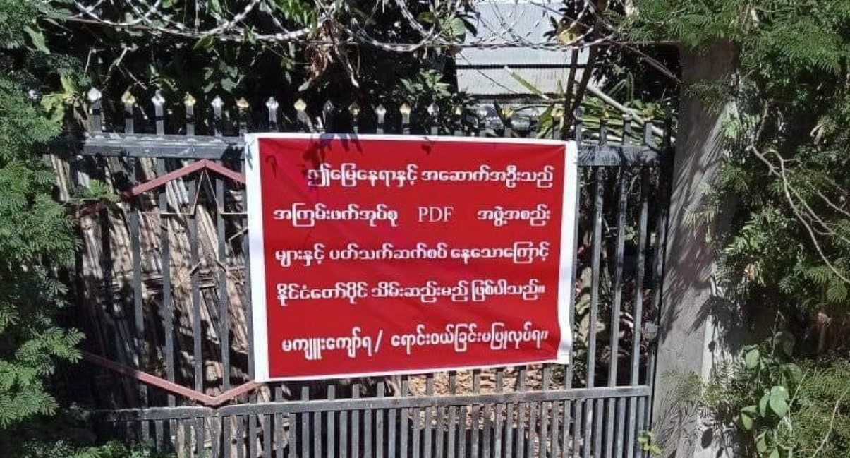 ဆိပ်ဖြူမြို့ရှိ လွှတ်တော်အမတ်၏ နေအိမ်ကို စစ်တပ်က ချိပ်ပိတ်