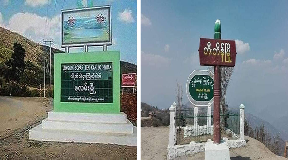 တီးတိန်နှင့် ဖလမ်းမြို့နယ်တို့တွင် တိုက်ပွဲဖြစ်ပွား၊ စစ်ကောင်စီက လေကြောင်းတိုက်ခိုက်