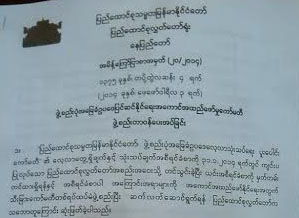 ဖြဲ႔စည္းပံုျပင္ဆင္ႏိုင္ေရး ၃၁ ဦးပါ အေကာင္အထည္ေဖာ္မႈ ေကာ္မတီဖြဲ႔စည္း