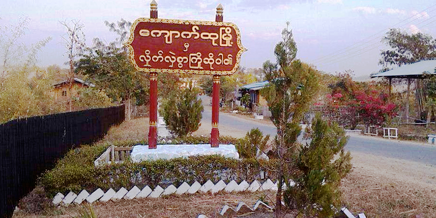 ကျောက်ထုအမြောက်တပ်ကို PDF က လက်နက်ကြီးများဖြင့် ပစ်ခတ်