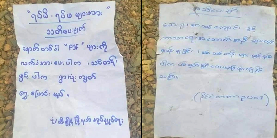 PDF များကို လက်ခံလျှင် ဗုံးကြဲတိုက်ခိုက်မည်ဟု စစ်ကောင်စီက ထီးချိုင့်ပြည်သူများကို ခြိမ်းခြောက်