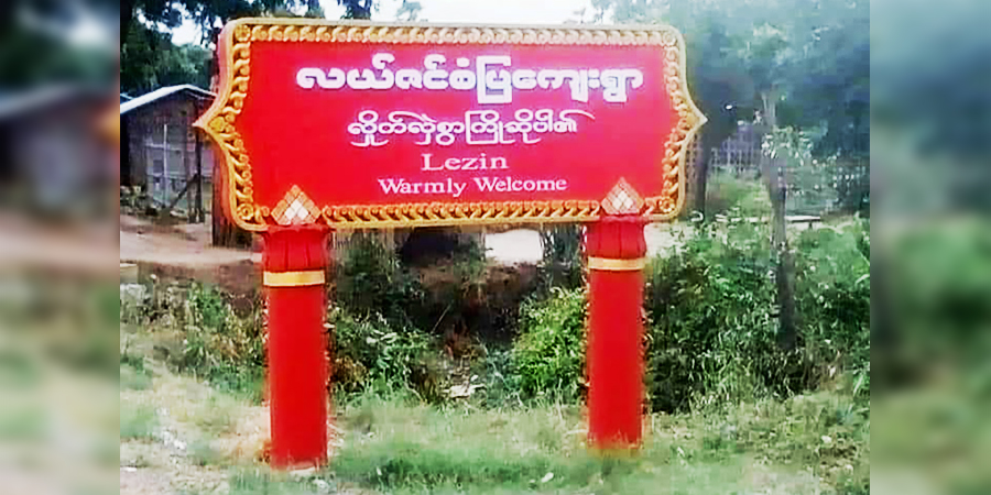 မုံရွာမြို့နယ်၌ ဒေသခံပြည်သူ ၄ ဦးကို စစ်ကောင်စီတပ်က ပစ်သတ်