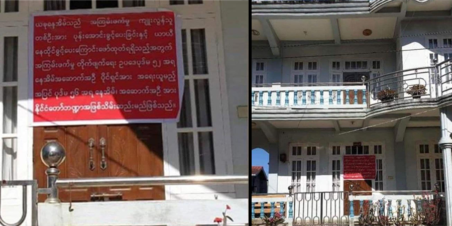 ဖလမ်းနှင့်ကလေးမြို့က လွှတ်တော်ကိုယ်စားလှယ်အချို့၏ နေအိမ်များ ချိပ်ပိတ်ခံရ