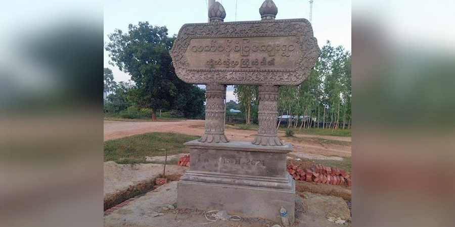 နွားထိုးကြီး၌ ရွာသား ၁၃ ဦး ဖမ်းဆီးခံရပြီး စစ်ကြောရေးတွင် နှိပ်စက်ခံဒဏ်ရာဖြင့် ၄ ဦး သေဆုံး