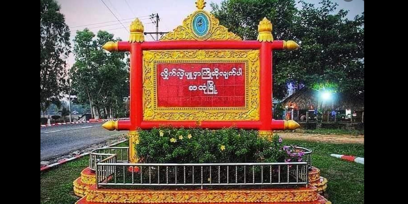 သထုံမြို့နယ်၌ ဓာတ်ငွေ့ပိုက်လိုင်း ဖောက်ခွဲ ဖျက်ဆီးခံရ