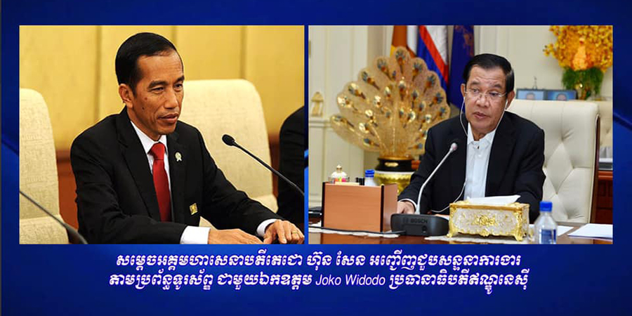 အင်ဒိုနီးရှားသမ္မတနှင့် ကမ္ဘောဒီယားဝန်ကြီးချုပ်တို့ မြန်မာ့အရေး ဆွေးနွေး