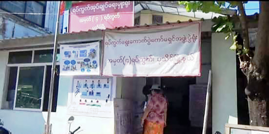 ပုသိမ်မြို့တွင် ဧည့်စာရင်းမတိုင်သူများကို စစ်ကောင်စီက ပိုက်ဆံ ၅ သောင်းတောင်း