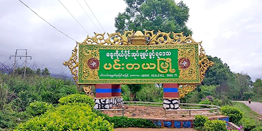 ပင်းတယမြို့နယ်၌ စစ်ကောင်စီခန့် ရပ်ကျေးစာရေး ၁ ဦး သေနတ် ပစ်ခတ်ခံရ