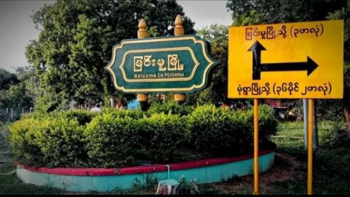 မြင်းမူမြို့နယ်တွင် စစ်ကောင်စီတပ်ဖွဲ့များ မိုင်းဆွဲတိုက်ခိုက်ခံရ ၊ ၃ ဦးထက် မနည်းသေဆုံး