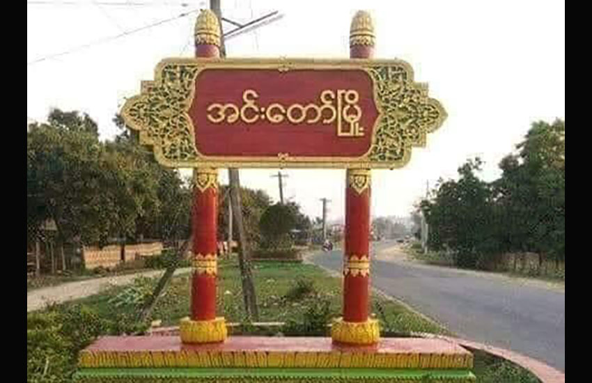ထီးချိုင့်မှ မိုးညှင်းသို့ တက်လာသည့် စစ်ကောင်စီယာဥ်တန်း မိုင်းဆွဲတိုက်ခိုက်ခံရ