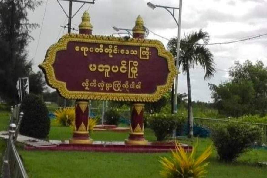 မအူပင်မြို့တွင် တရားခံသွားဖမ်းသည့် ကားမှောက်ပြီး ဒုစခန်းမှူး ဒဏ်ရာရ