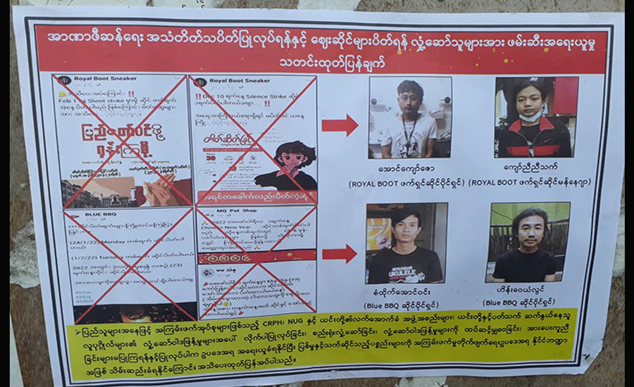 အသံတိတ်လှုပ်ရှားမှုနှင့်ပတ်သက်ပြီး အရေးယူထားသူများ၏ပုံပါစာရွက်များ စစ်ကောင်စီ လိုက်ကပ်