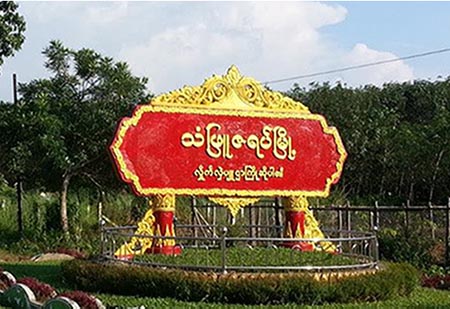 အဓမၼျပဳက်င့္ရန္ ႀကိဳးစားမႈျဖင့္ စစ္သားတဦး တရားစြဲခံရ
