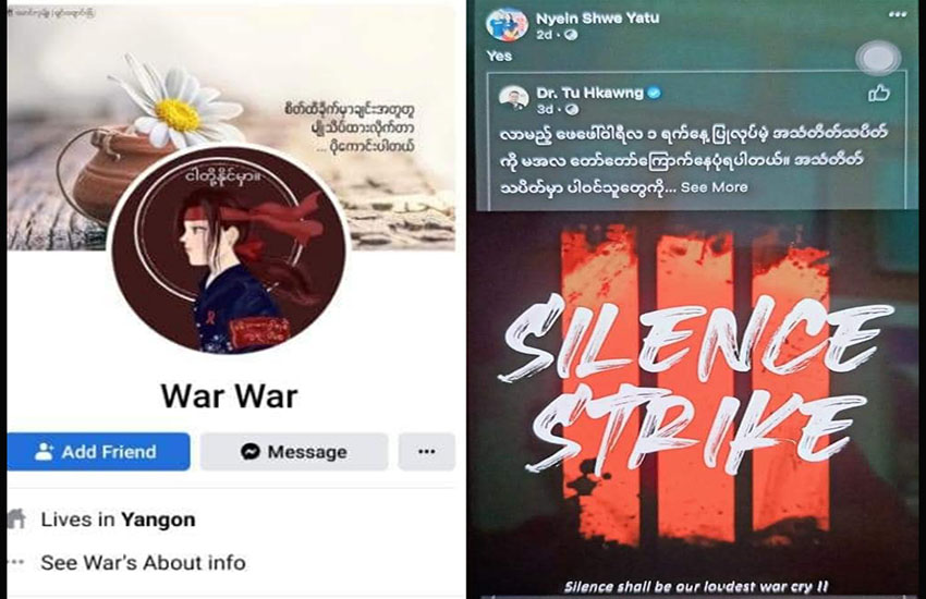 ပုသိမ်မြို့တွင် အသံတိတ်သပိတ်နှင့်ပတ်သက်ပြီး အမျိုးသမီး ၂ ဦး ဖမ်းဆီးခံရ