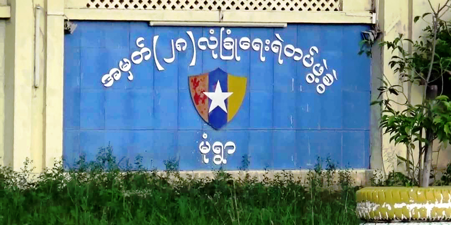 ယင်းမာပင်မြို့နယ် အမှတ် ၂၈ လုံခြုံ​ရေးရဲတပ်ဖွဲ့ခွဲ တိုက်ခိုက်ခံရ