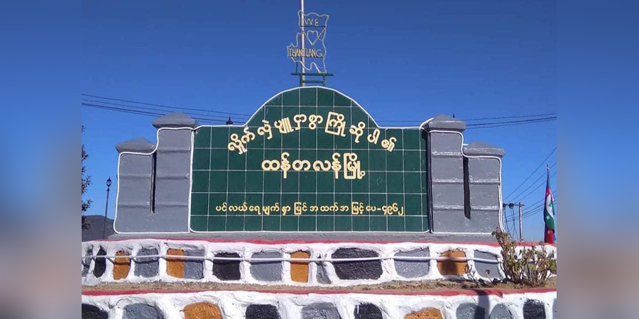 ထန်တလန်မြို့တွင် တိုက်ပွဲဖြစ်ပွား၊ စစ်ကောင်စီဘက်က ၅ ဦးသေဆုံး