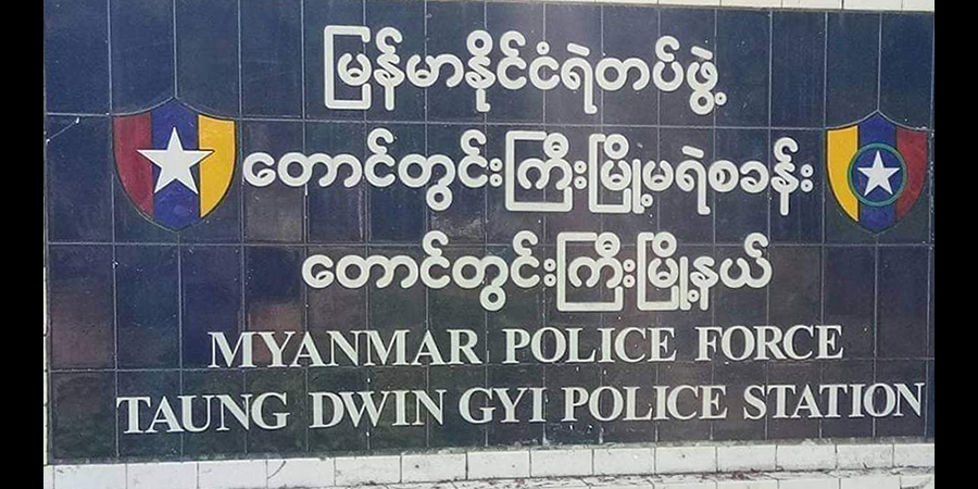 တောင်တွင်းကြီးမြို့နယ်တွင် ရဲဒုတပ်ကြပ် ၁ ဦး ပစ်သတ်ခံရ