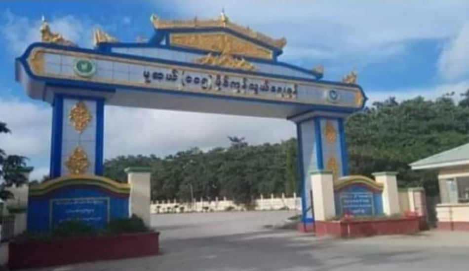 မူဆယ် ၁၀၅ မိုင် ကုန်သွယ်ရေးဇုန်တွင် ဖေဖော်ဝါရီ ၈ ရက်ကစပြီး ယွမ်ငွေဖြင့်သာ အခွန်ဆောင် ဝင်ထွက်ခွင့်ပြုမည်