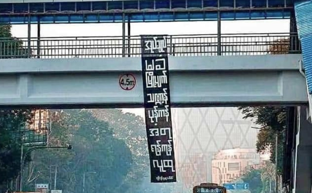 စစ်အာဏာရှင်ဆန့်ကျင်ရေး ဗီနိုင်းတက်ချိတ်သည့် လူငယ် ၄ ဦးကို စစ်ကောင်စီတပ်က ပစ်ခတ်၊ ၁ ဦးသေဆုံး