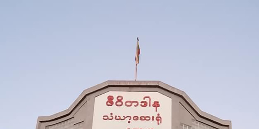 ကိုဗစ်-၁၉ လူနာ ၄၀ ကျော်လာသဖြင့် ဇီဝိတဒါန သံဃာ့ဆေးရုံကို Lockdown ချ