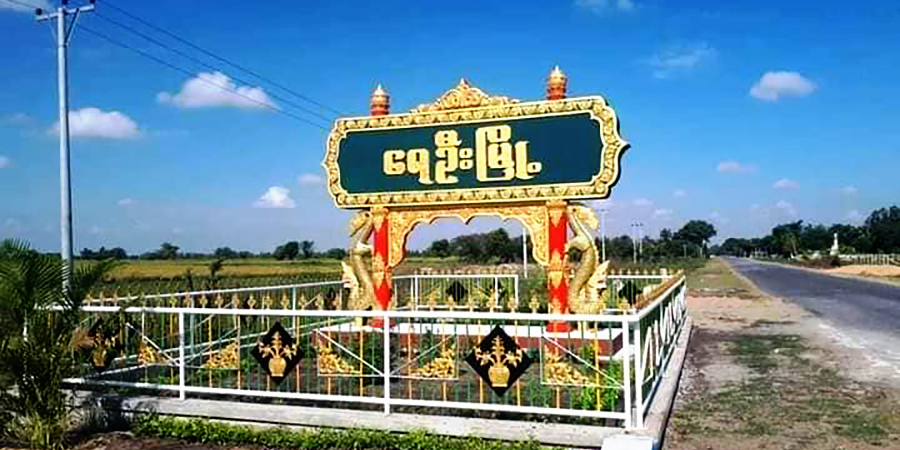 ရေဦးမြို့နယ်တွင် ပညာရေးဝန်ထမ်းနှင့် ထွေအုပ်ဝန်ထမ်း ၆၀ ကျော် နုတ်ထွက်