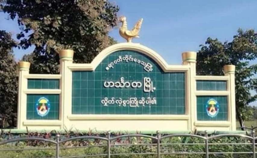 ဟင်္သာတမြို့တွင် လေတပ်ဗိုလ်မှူးမိသားစုအိမ် အမျိုးသမီး PDF အဖွဲ့ မိုင်းခွဲ