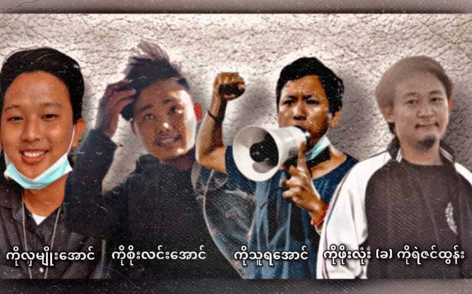 မန္တလေးက သပိတ်ခေါင်းဆောင်အချို့ ဖမ်းဆီးခံရ